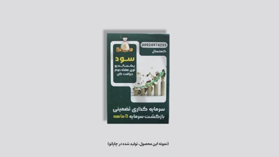 نمونه تراکت تحریر 80 گرم چاپاتو